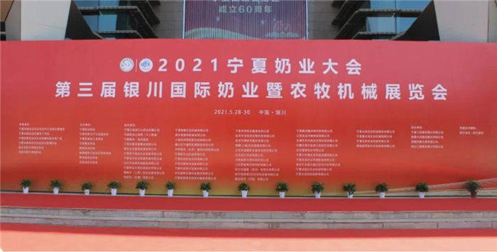 西安漢隆應邀參加第三屆銀川國際奶業展覽會并取得圓滿成功！