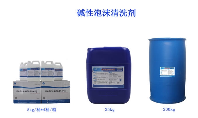 產(chǎn)品推薦‖“漢隆牌”泡沫清洗劑——污垢強敵、省時省力、安全環(huán)保！